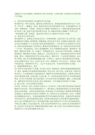兴趣是产生动力的源泉