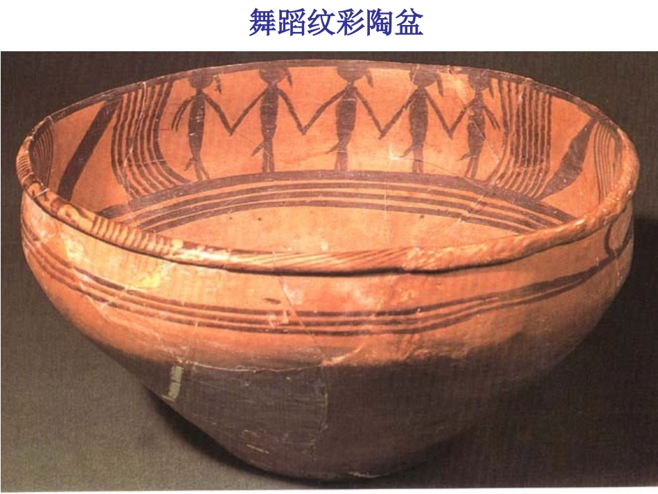 人教版美术四年级上册《美术的节奏》_第3页