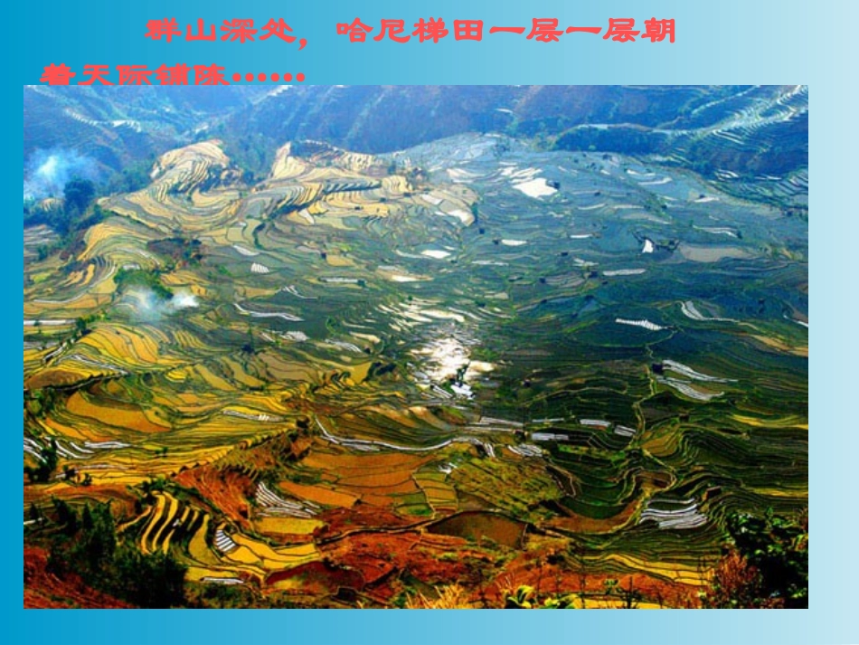 云南的歌会3_第3页