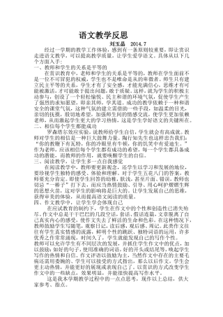 语文教学反1