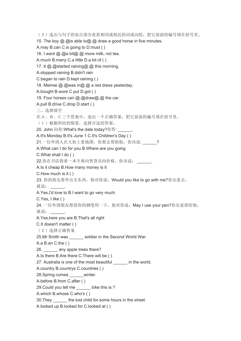 人教版小学英语试卷及答案_第2页