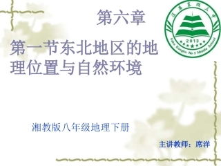 东北地区自制1