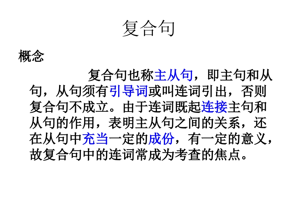 初二英语宾语从句(1)_第2页