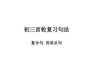 初二英语宾语从句(1)