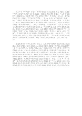 创造性地培养应该从小开始