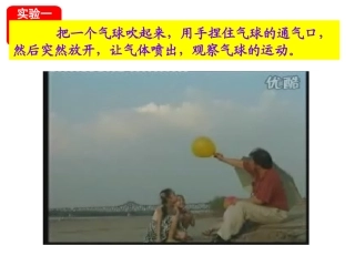 反冲运动、火箭