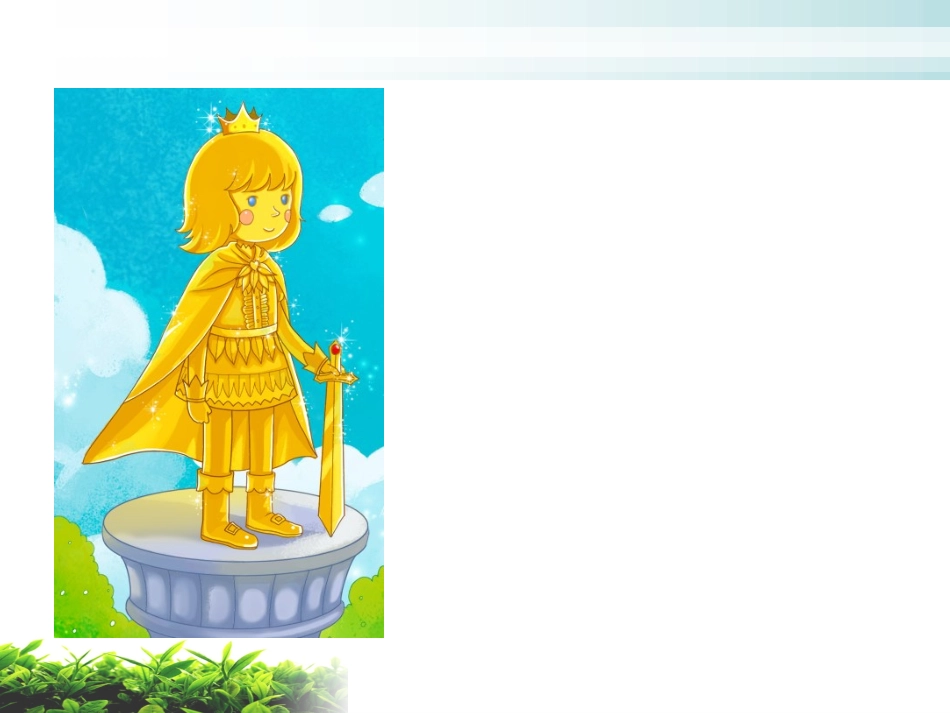 快乐王子17正式_第2页