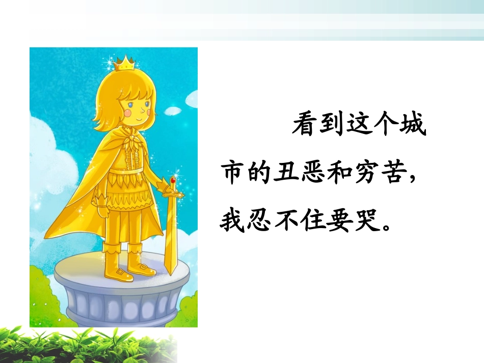 快乐王子17正式_第3页