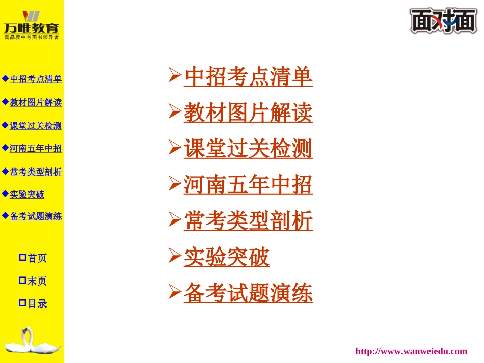 九年级物理第八章_第2页