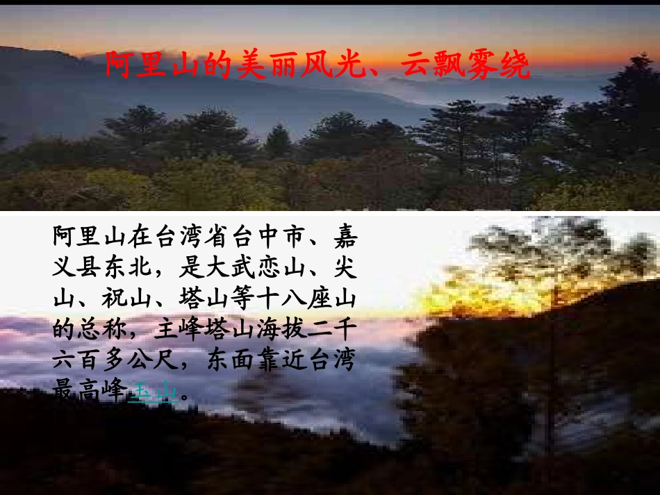 《23难忘的一课》PPT课件_第2页