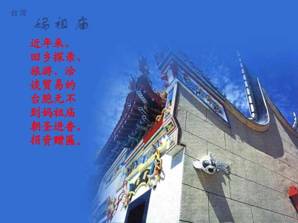 《23难忘的一课》PPT课件_第3页