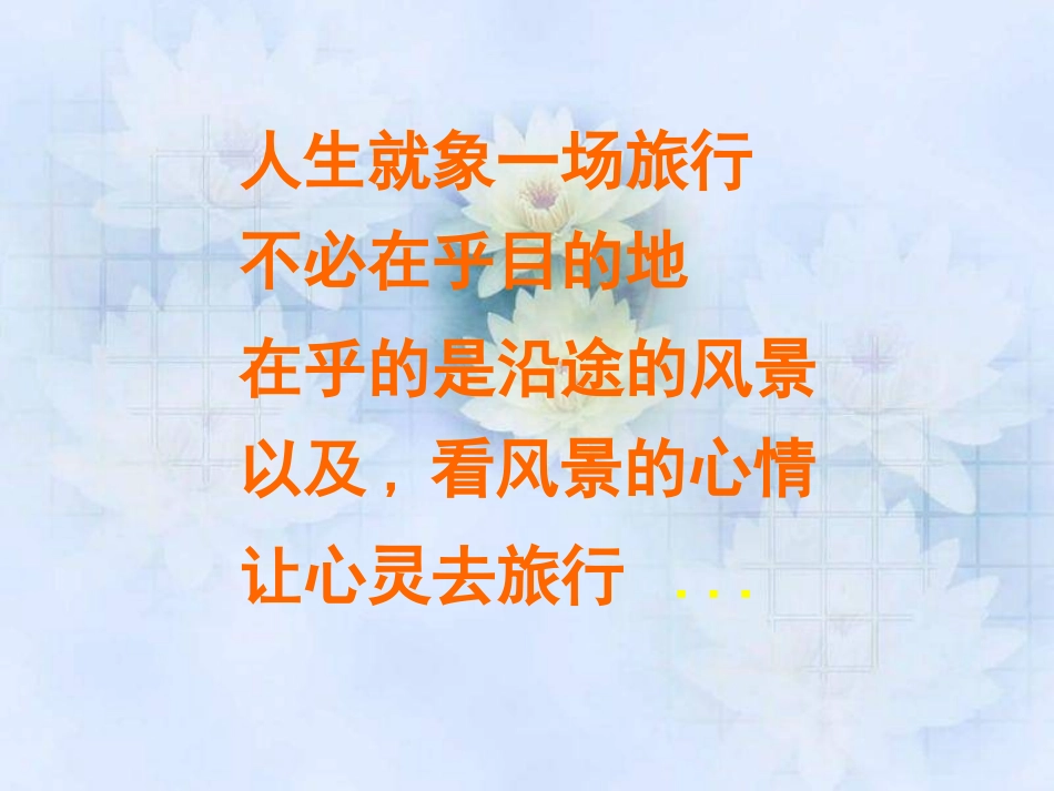 用坐标表示平移两课时用_第1页