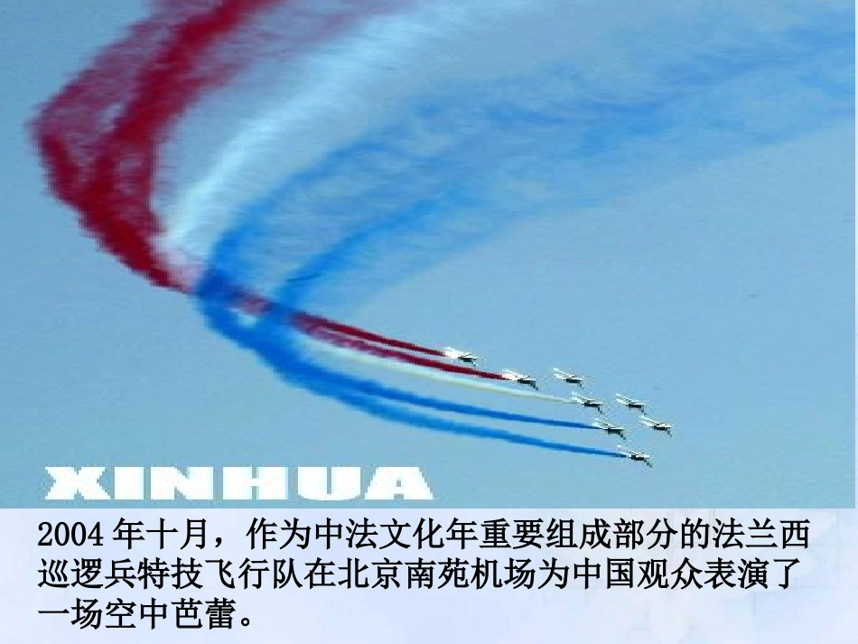 用坐标表示平移两课时用_第2页