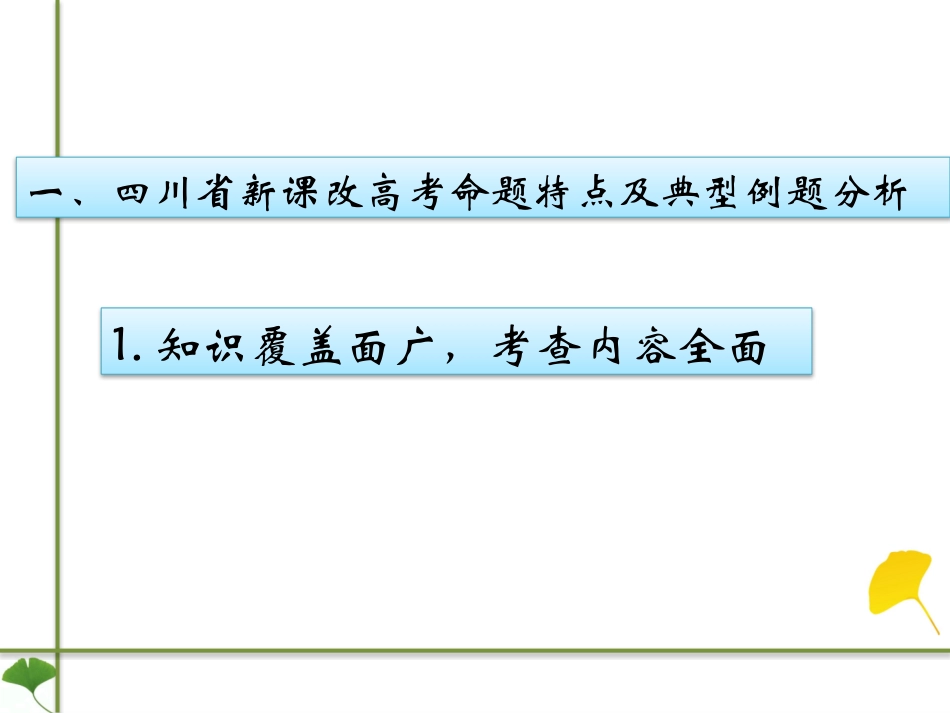 2015年专题复习_第2页