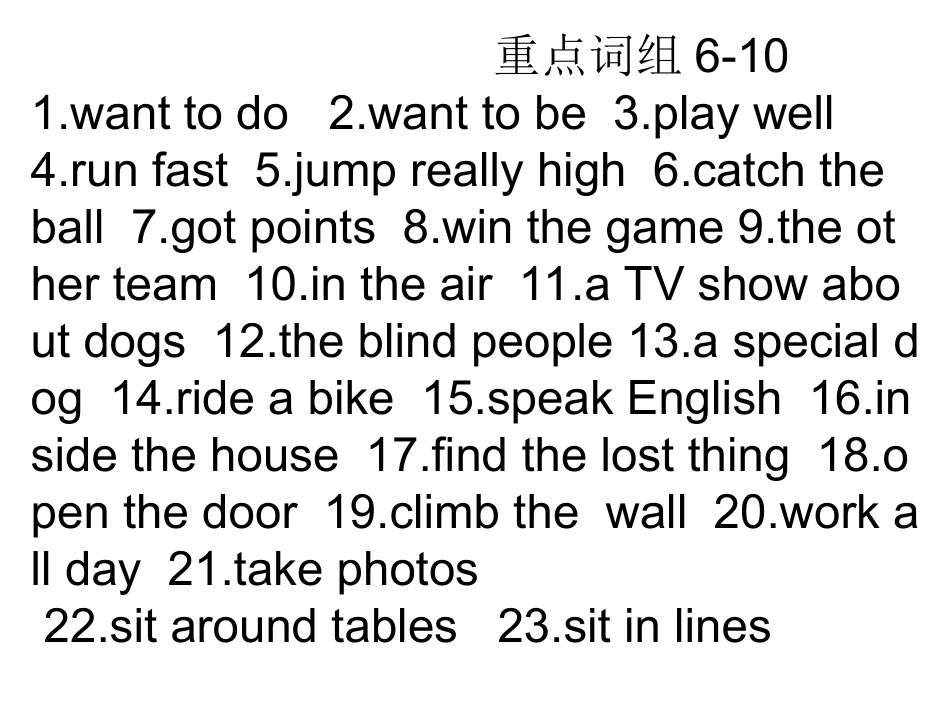 重要词组610book9_第1页