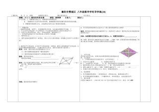 菱形的性质定理
