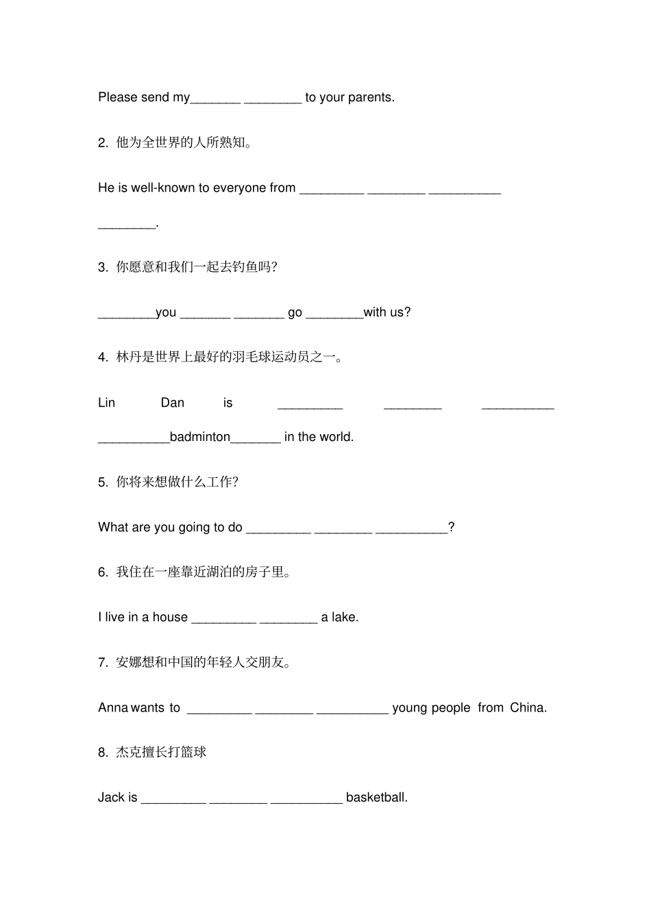 沪教牛津版七年级上英语单词拼写完成句子专练七年级上单词_第3页