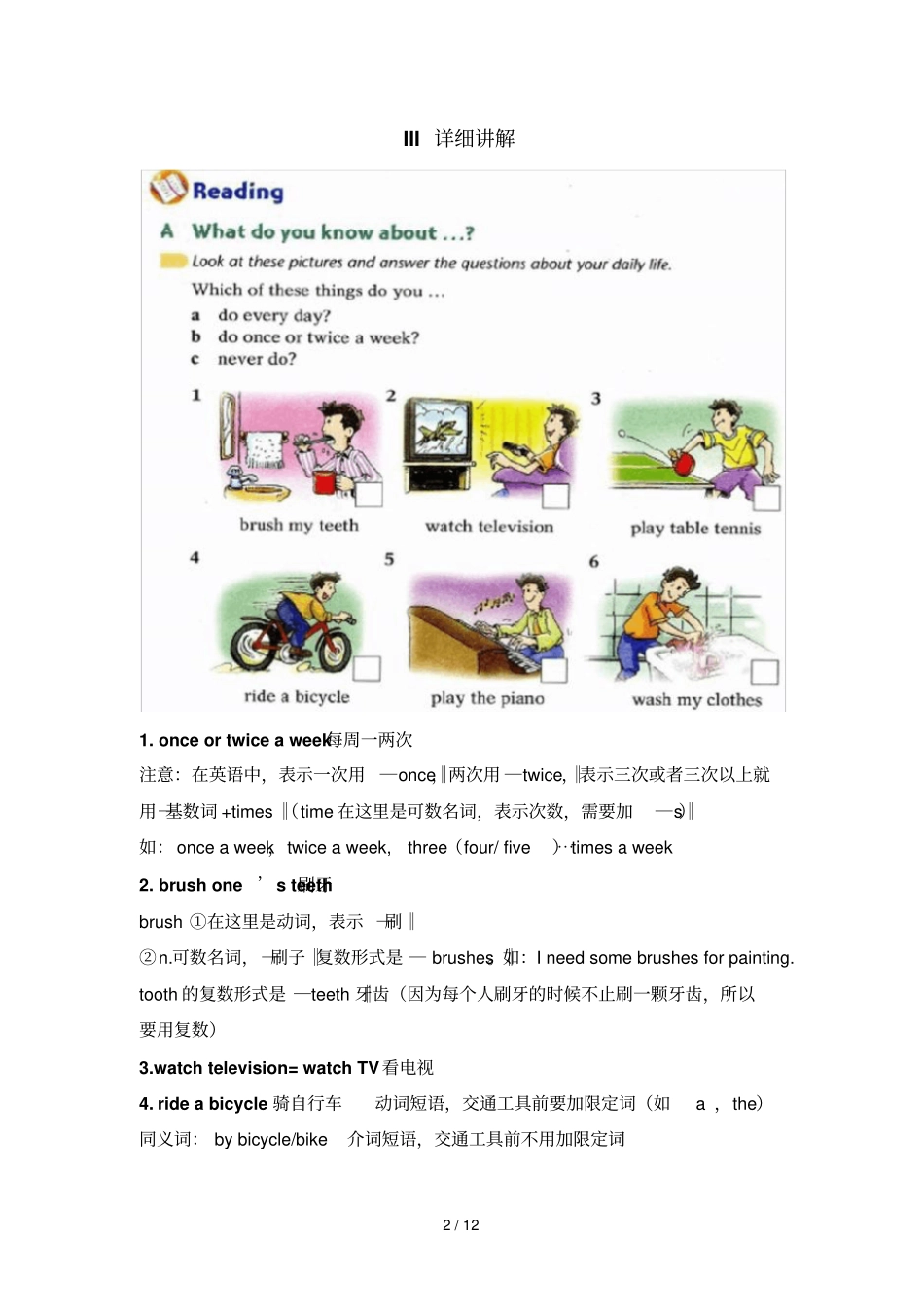 沪教牛津新版七年级英语-UNIT--Daily-life_第2页