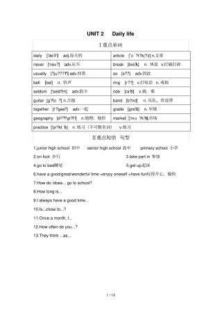 沪教牛津新版七年级英语-UNIT--Daily-life