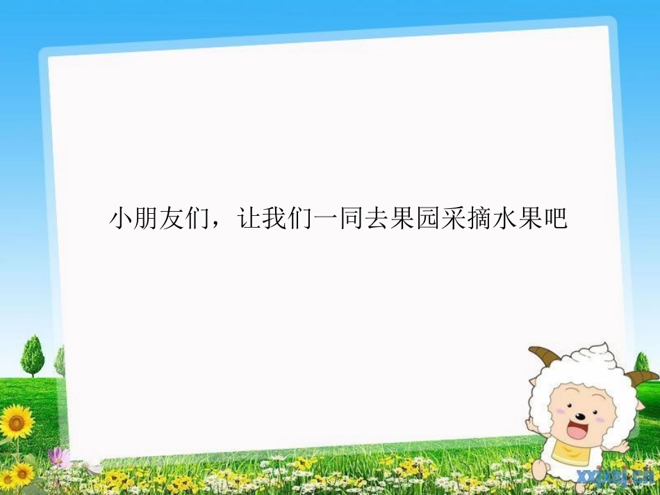 英语水果教学_第3页