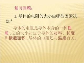 变阻器 (2)