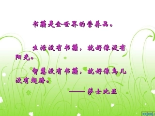 名著阅读《钢铁是怎样炼成的》