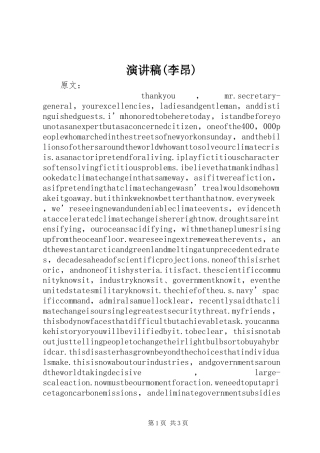 演讲(李昂)