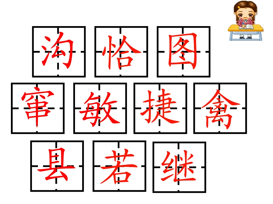 九寨沟景点课件_第3页