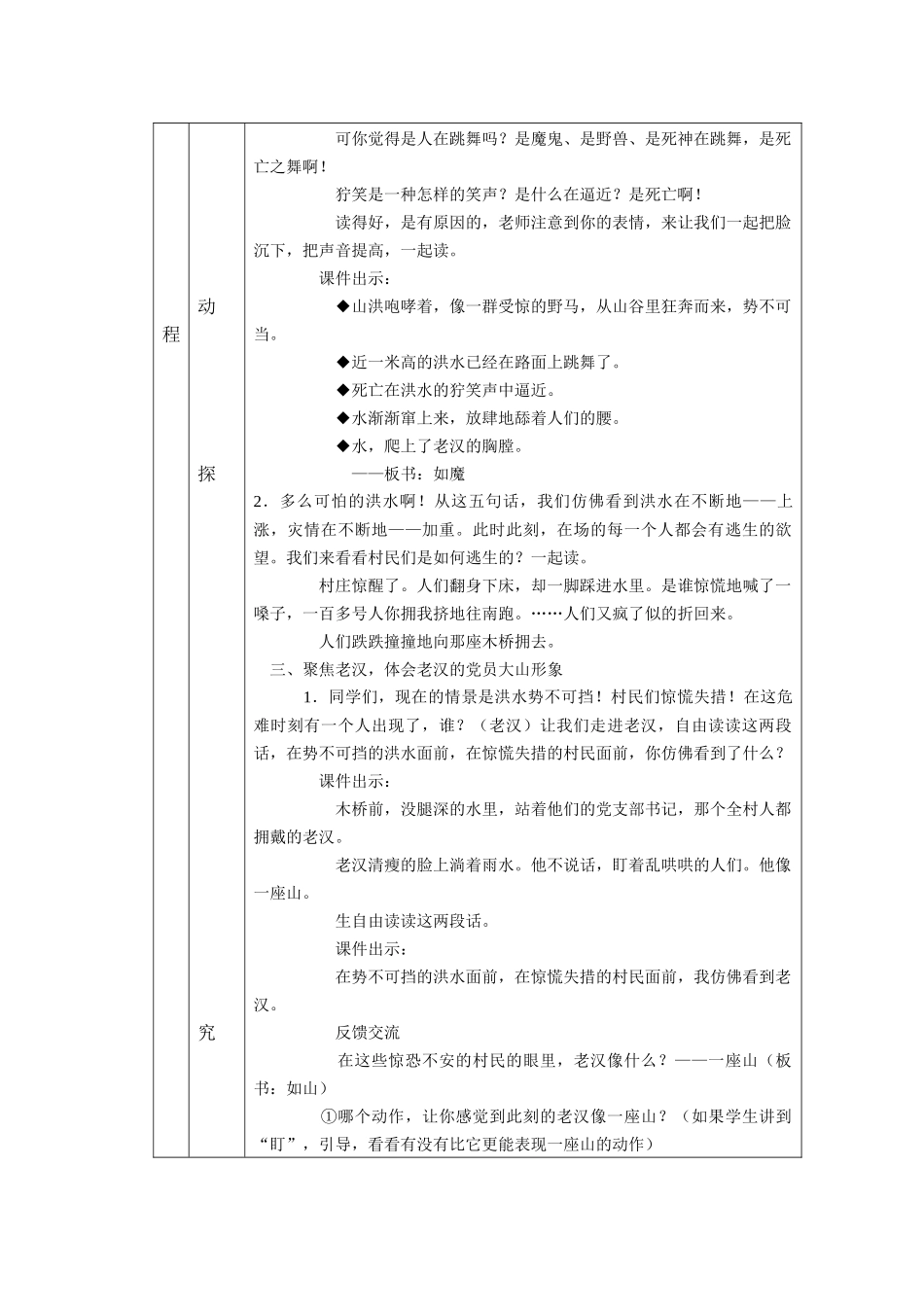 桥---李兴丽_第2页