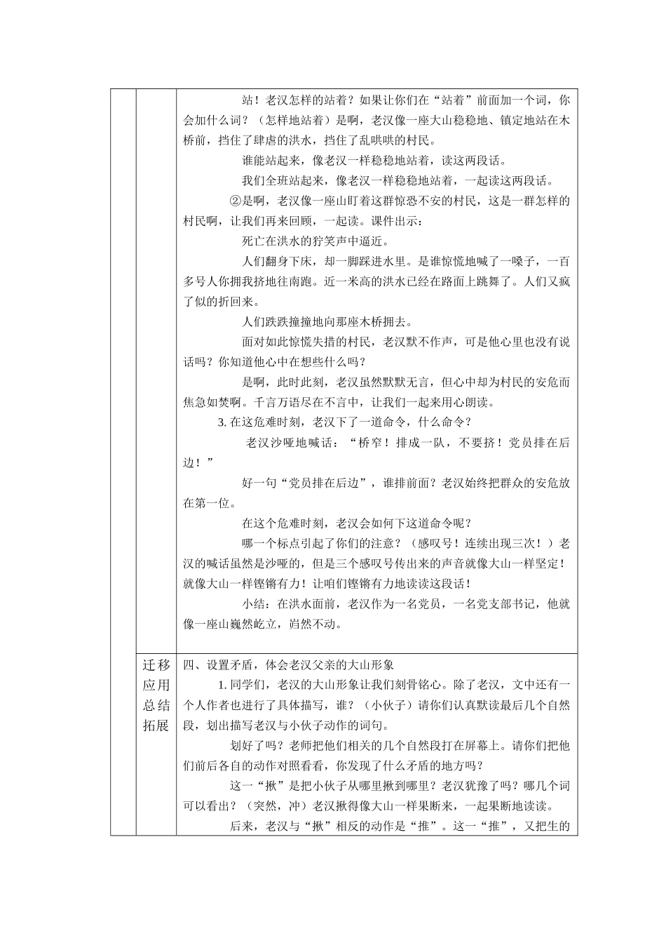 桥---李兴丽_第3页
