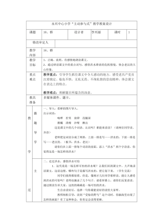 桥---李兴丽