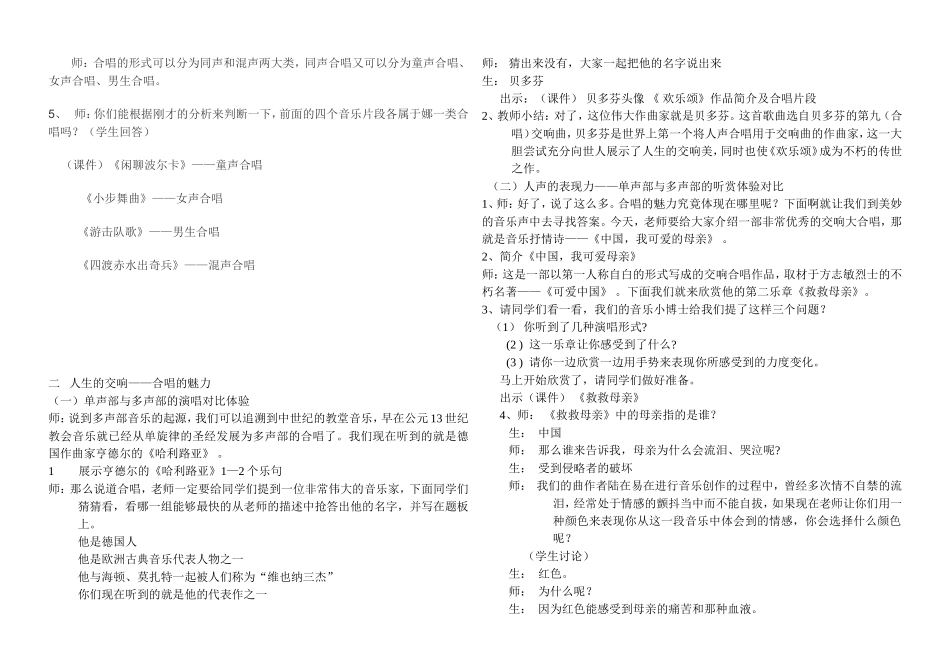 二人生的交响_第2页