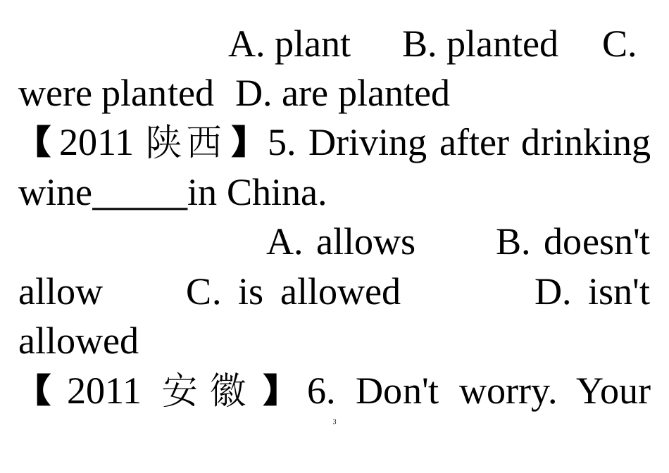 2011年全国各地中考英语单项选择题分类汇总_动词被动语态_第3页