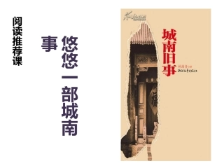 城南旧事推荐