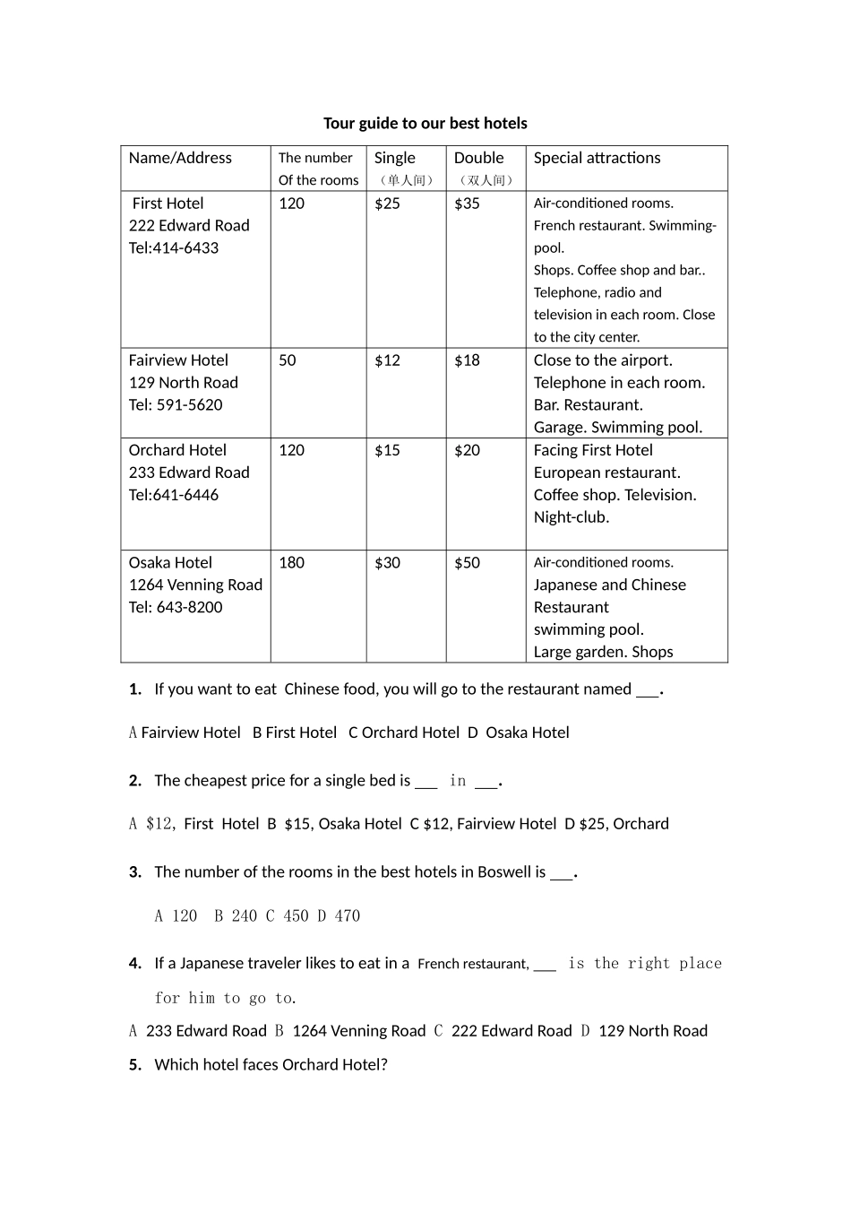 凤台四中一课三单1_第3页