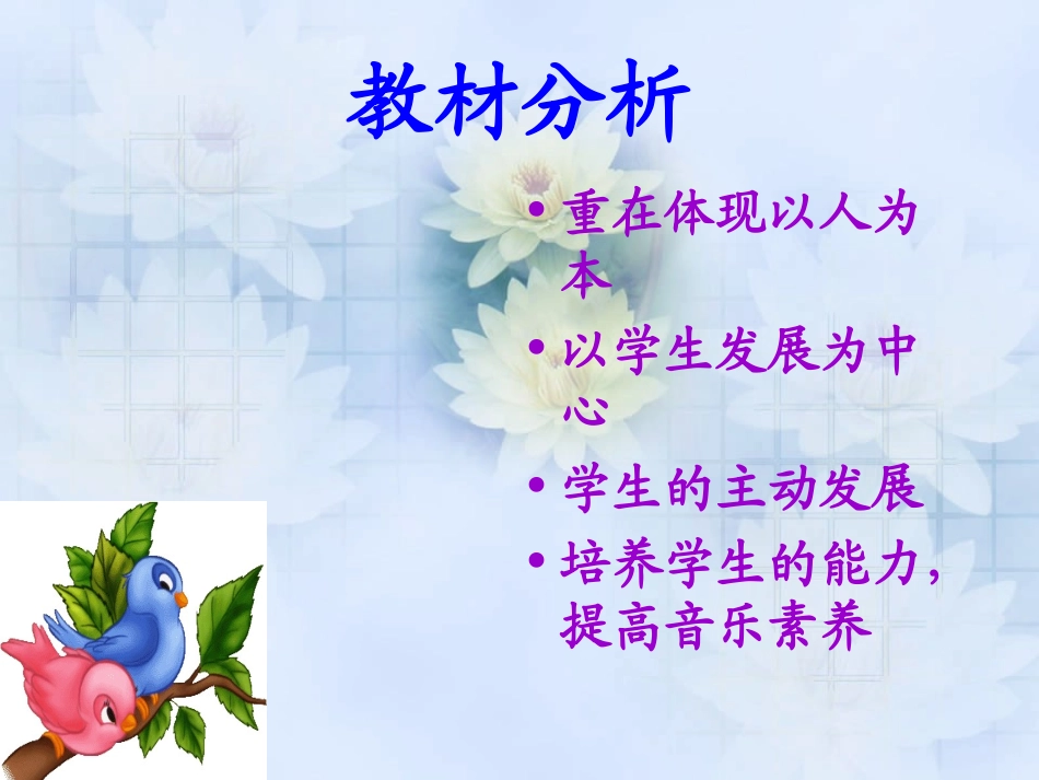 草原就是我的家 (3)_第2页