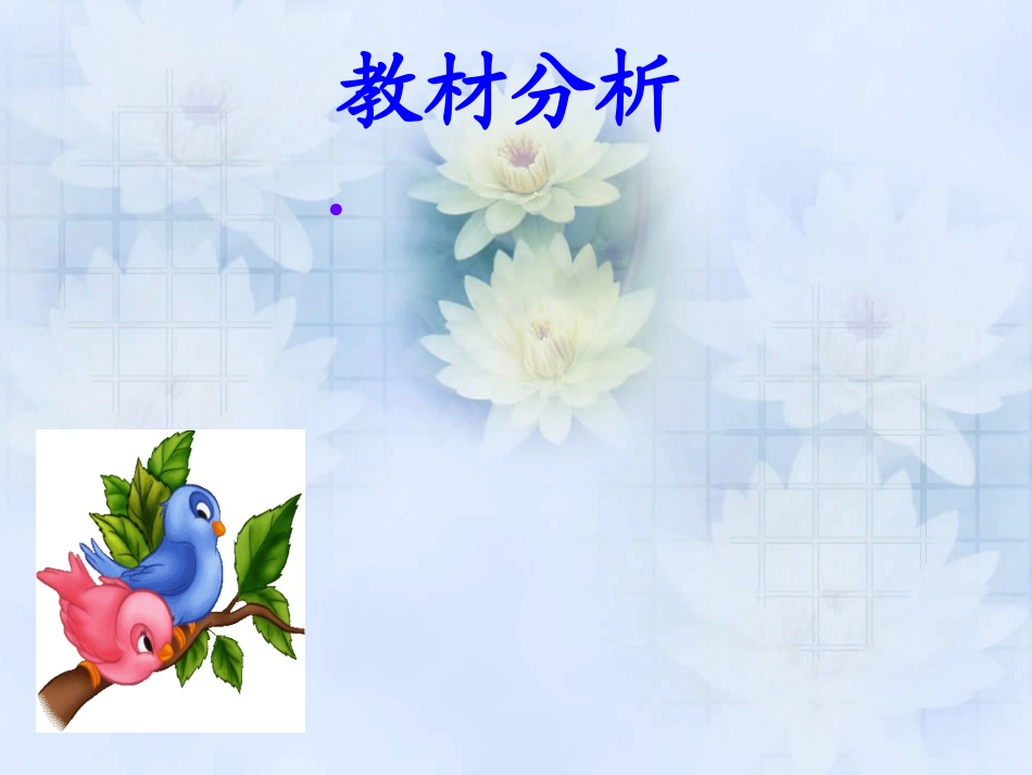 草原就是我的家 (3)_第3页