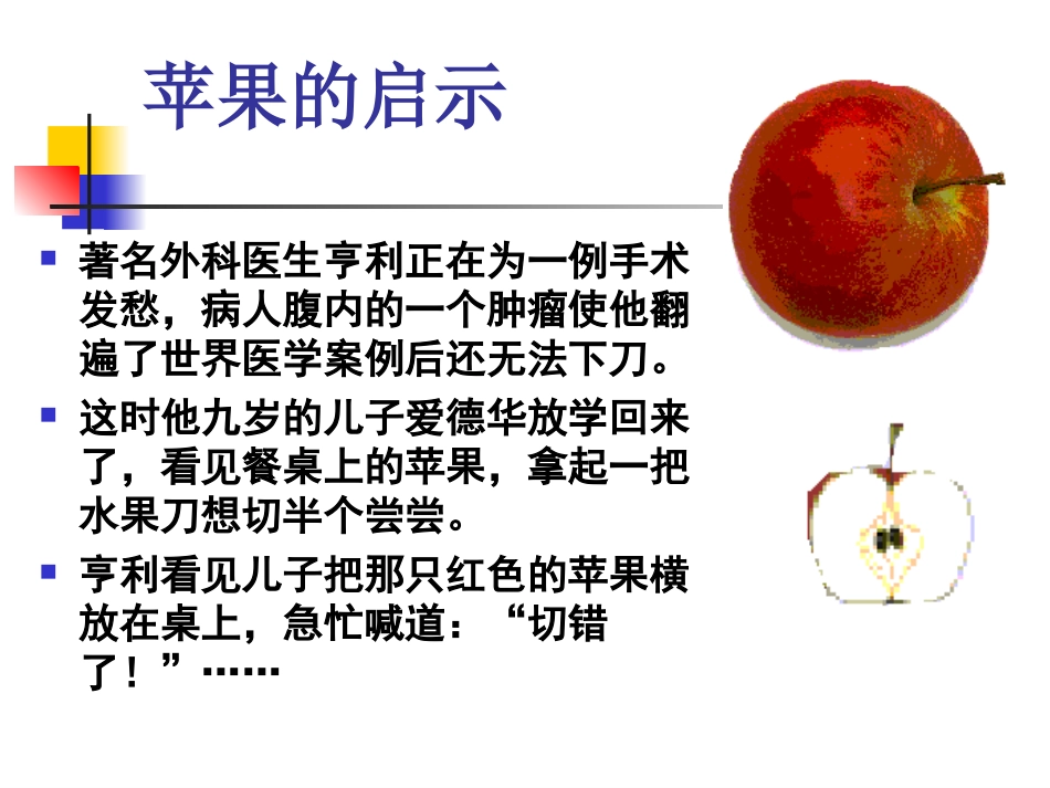 体育课标解读创新篇_第3页