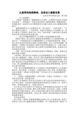 宜宾市黄玉涓指南说明