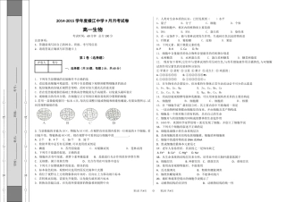 横江高一月考