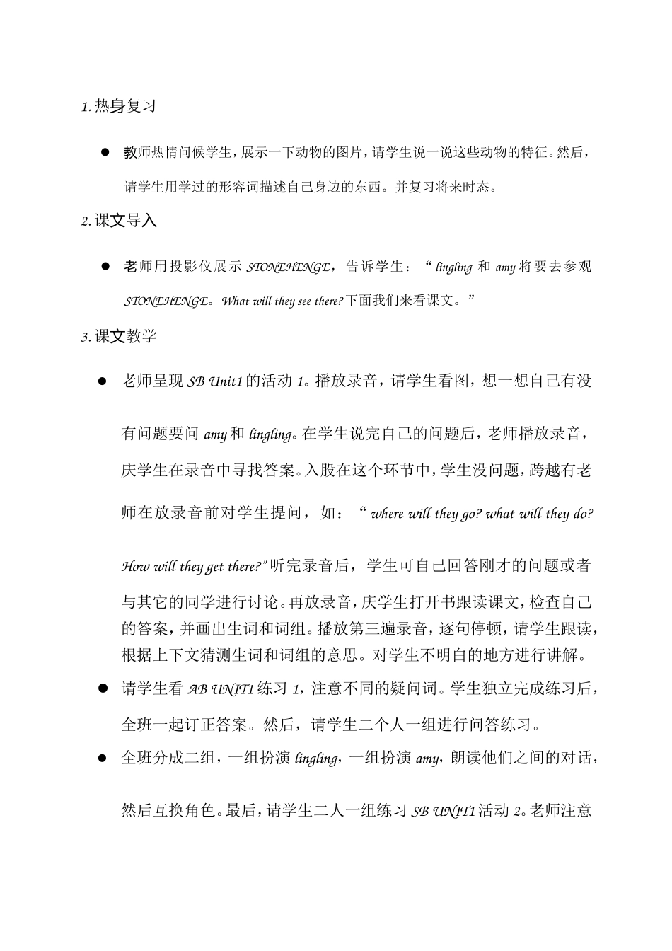新标准第十册第六模块_第2页