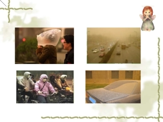 沙尘暴鄂教版六年级科学上册