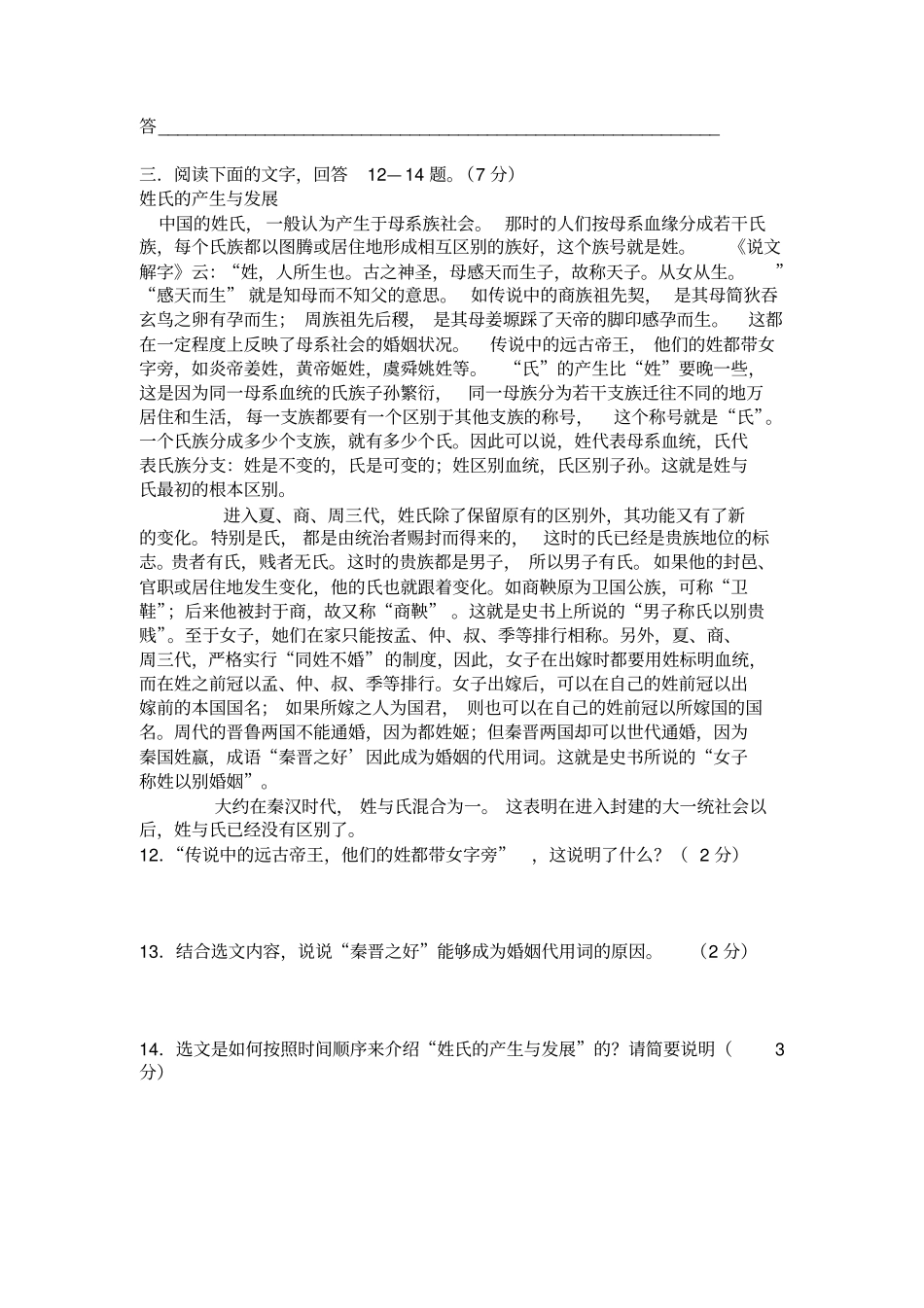 河北2016年中考语文试卷及答案_第3页