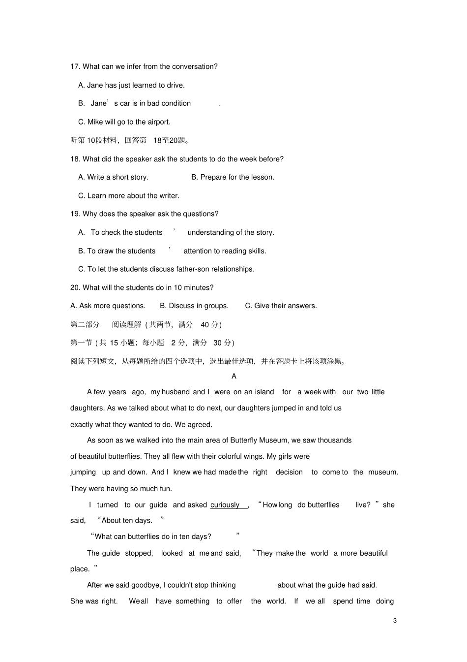 河北2018_2019学年高一英语上学期第一次月考试题_第3页