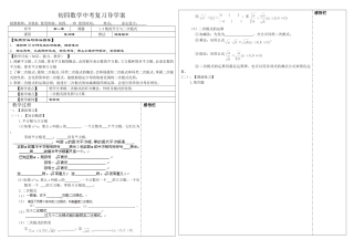 初四数学中考复习考案13数的开方与二次根式