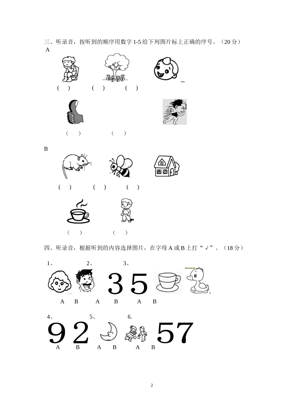 一年级英语试卷《儿童英语》_第2页