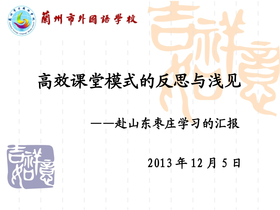 学习思考（魏岩青）_第1页