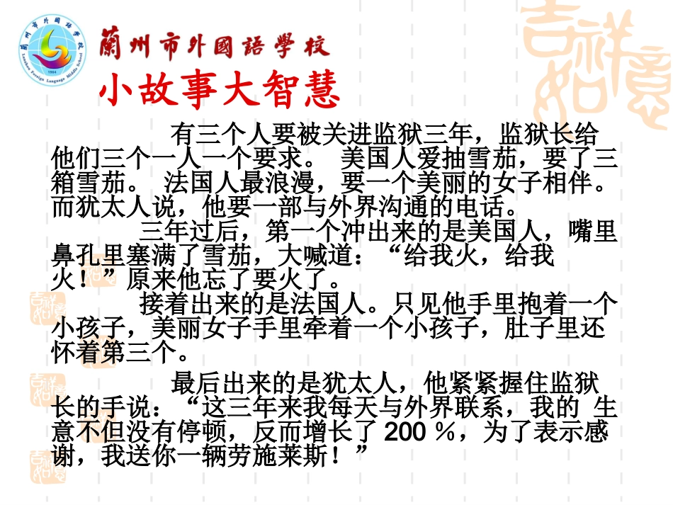 学习思考（魏岩青）_第2页