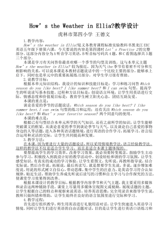 王德文教学设计