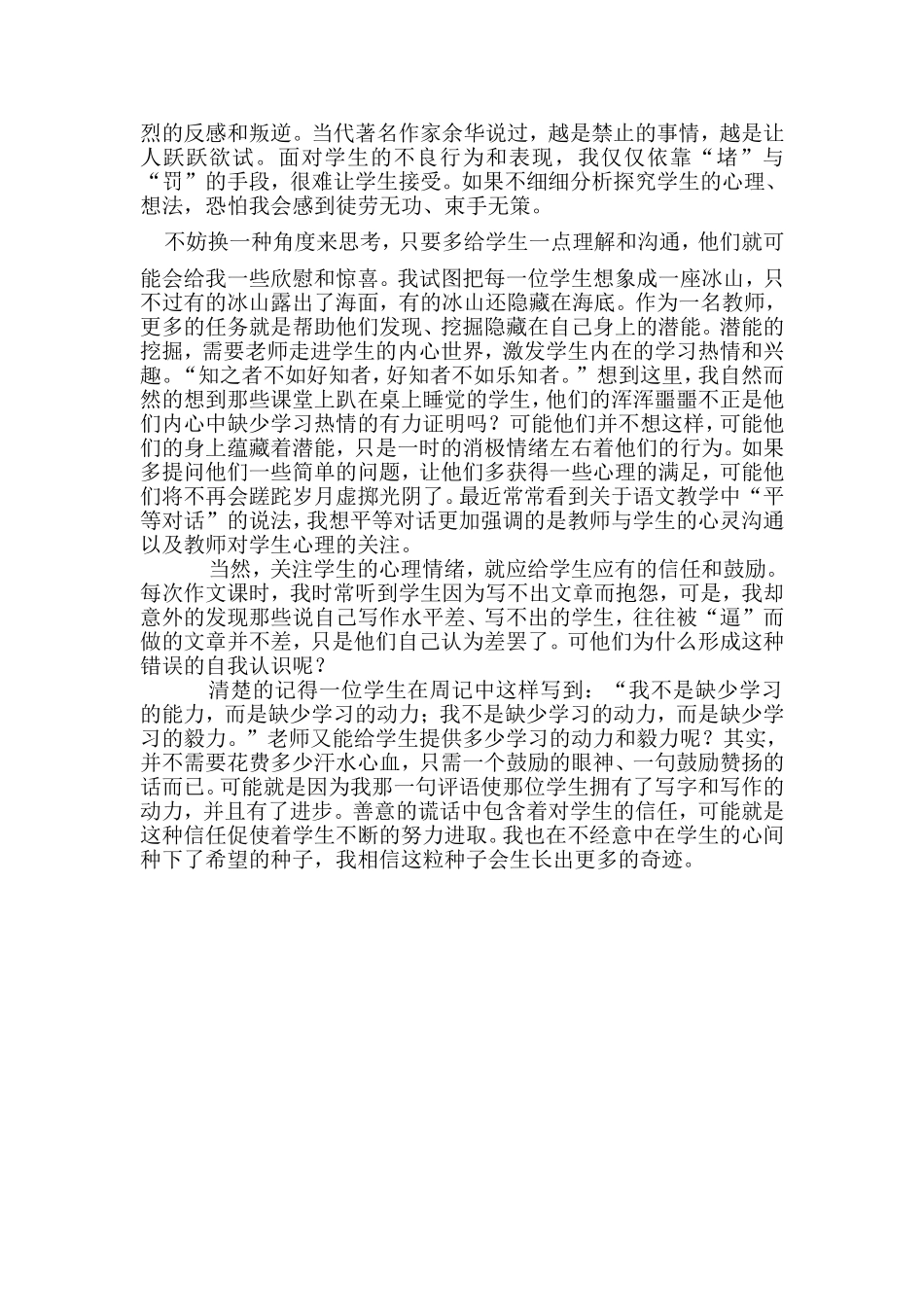 兴亡曹人定读《三国演义》_第2页